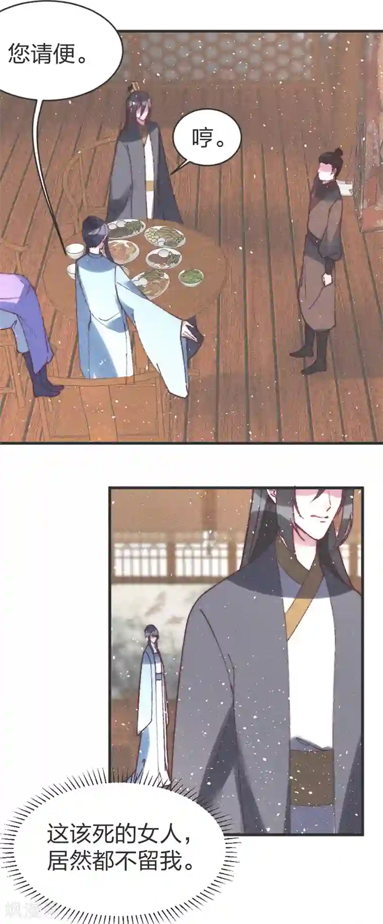 医妃倾城：王妃要休夫第62话 下药？