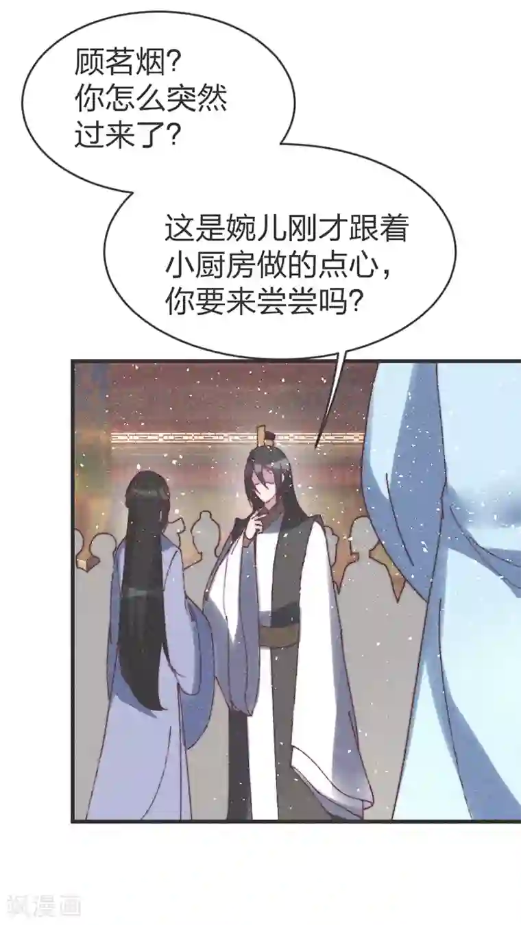 医妃倾城：王妃要休夫第62话 下药？