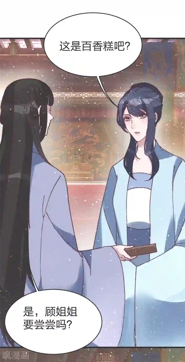 医妃倾城：王妃要休夫第62话 下药？