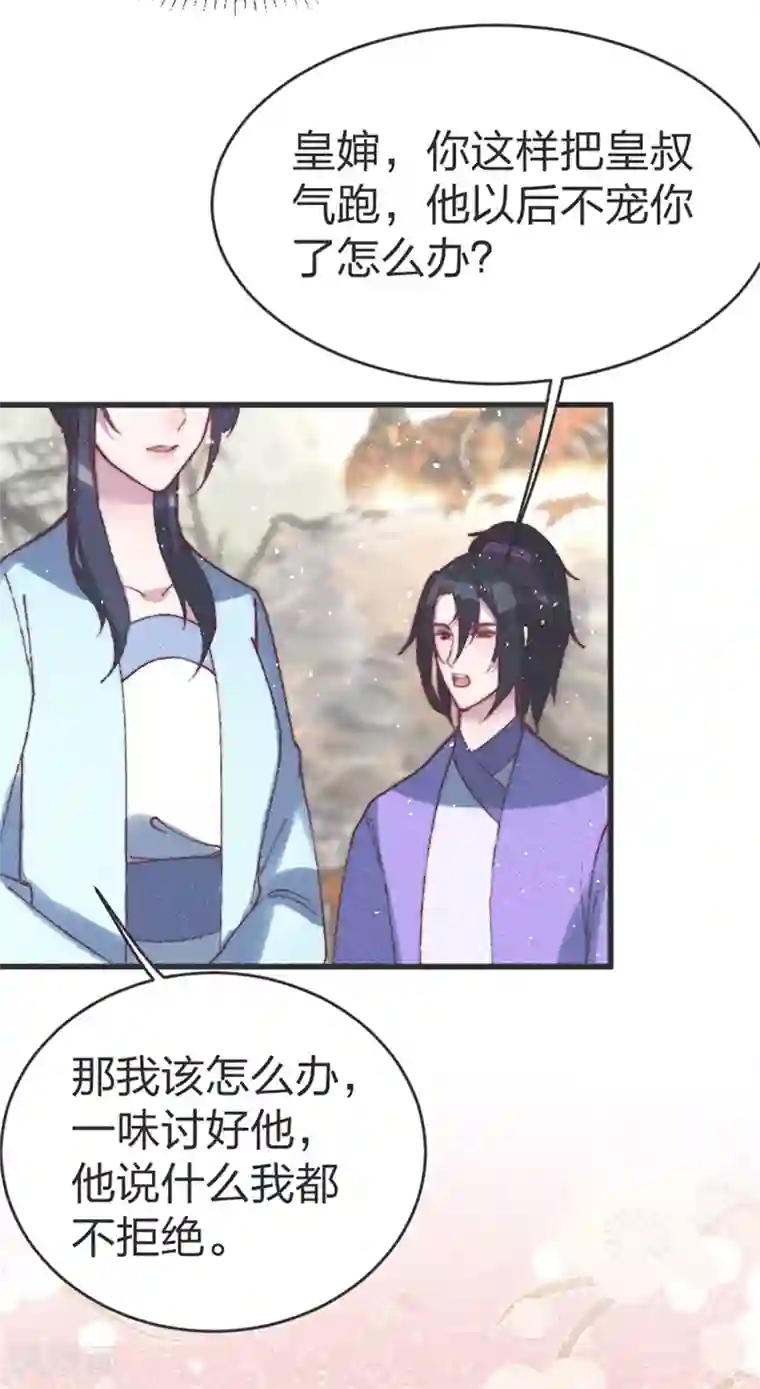 医妃倾城：王妃要休夫第62话 下药？