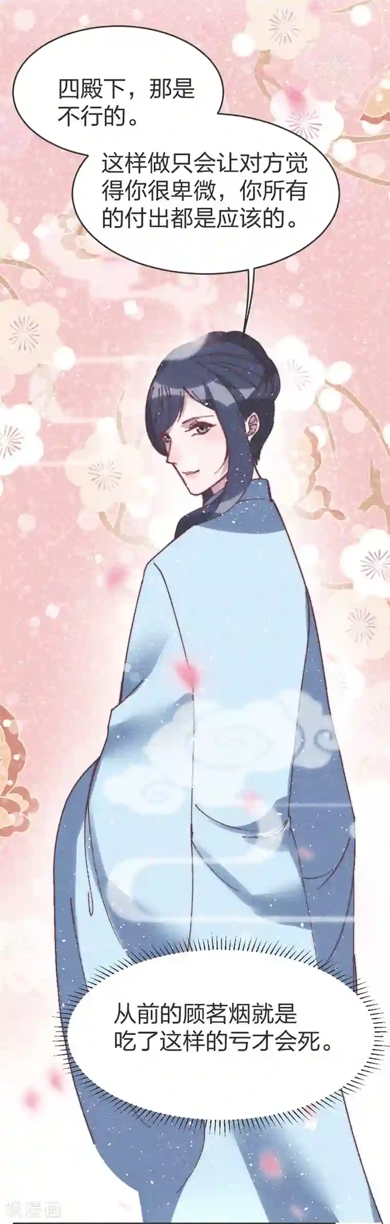 医妃倾城：王妃要休夫第62话 下药？