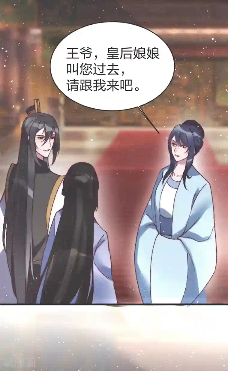 医妃倾城：王妃要休夫第63话 突如其来的吻？