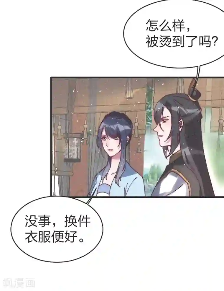 医妃倾城：王妃要休夫第63话 突如其来的吻？