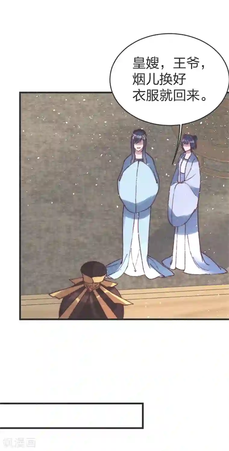 医妃倾城：王妃要休夫第63话 突如其来的吻？