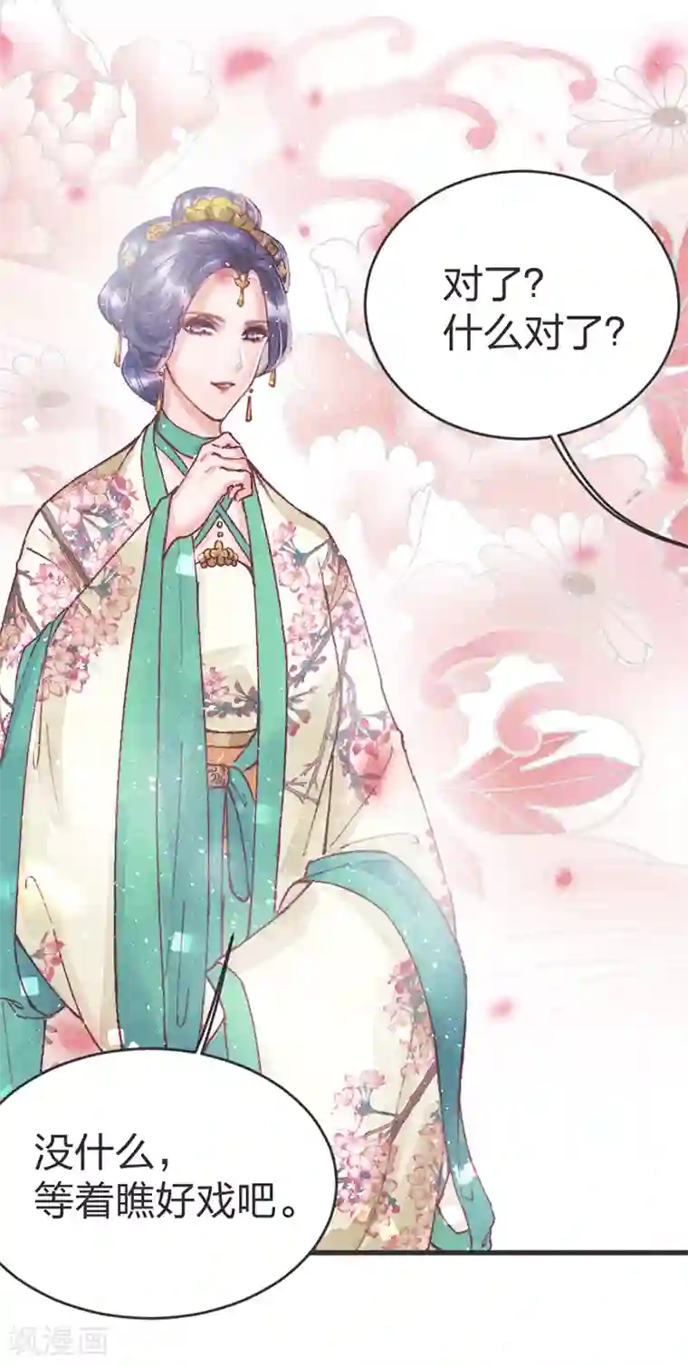 医妃倾城：王妃要休夫第63话 突如其来的吻？