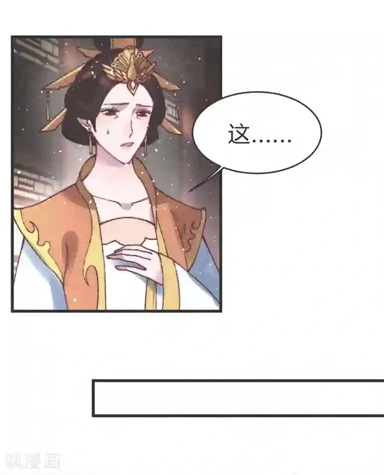 医妃倾城：王妃要休夫第63话 突如其来的吻？