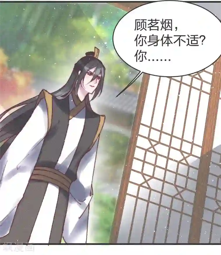 医妃倾城：王妃要休夫第63话 突如其来的吻？