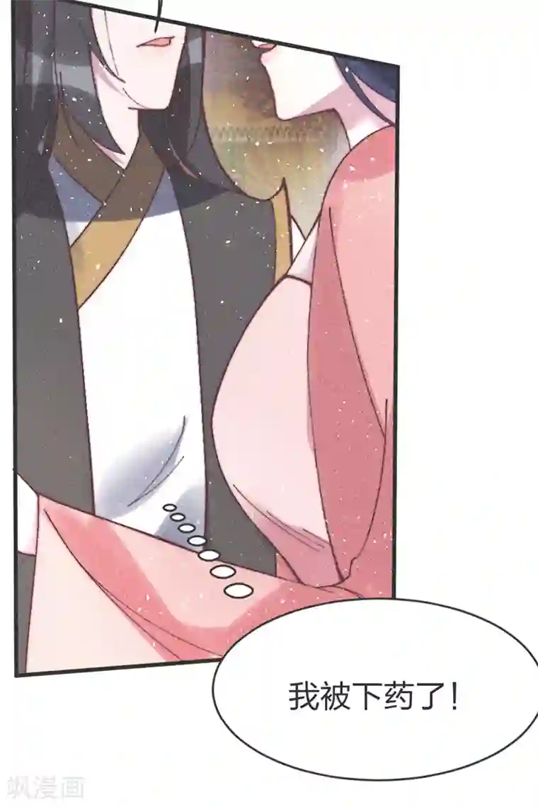 医妃倾城：王妃要休夫第63话 突如其来的吻？