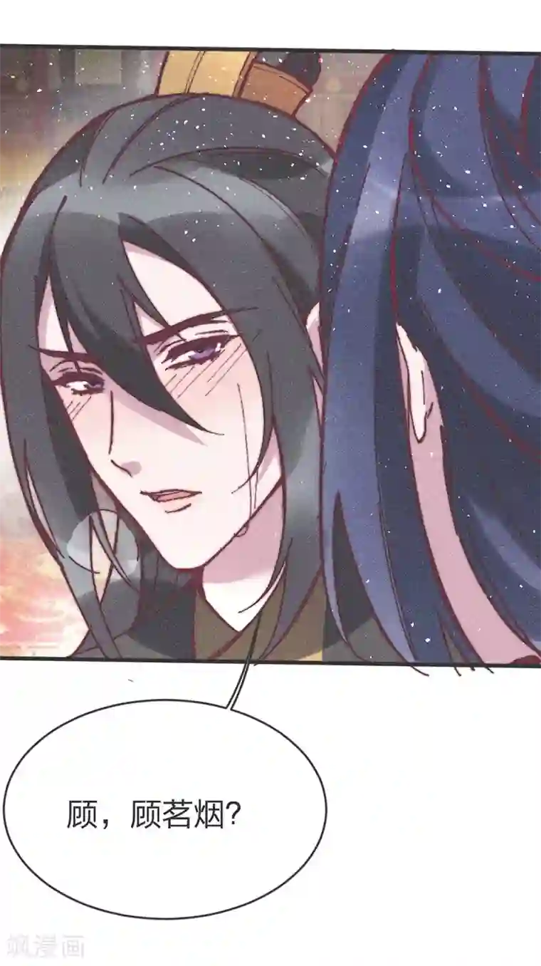 医妃倾城：王妃要休夫第63话 突如其来的吻？