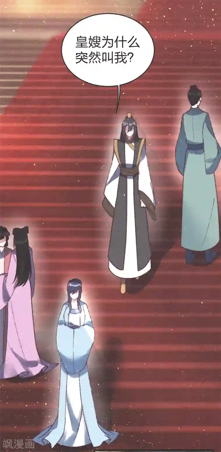 医妃倾城：王妃要休夫第63话 突如其来的吻？