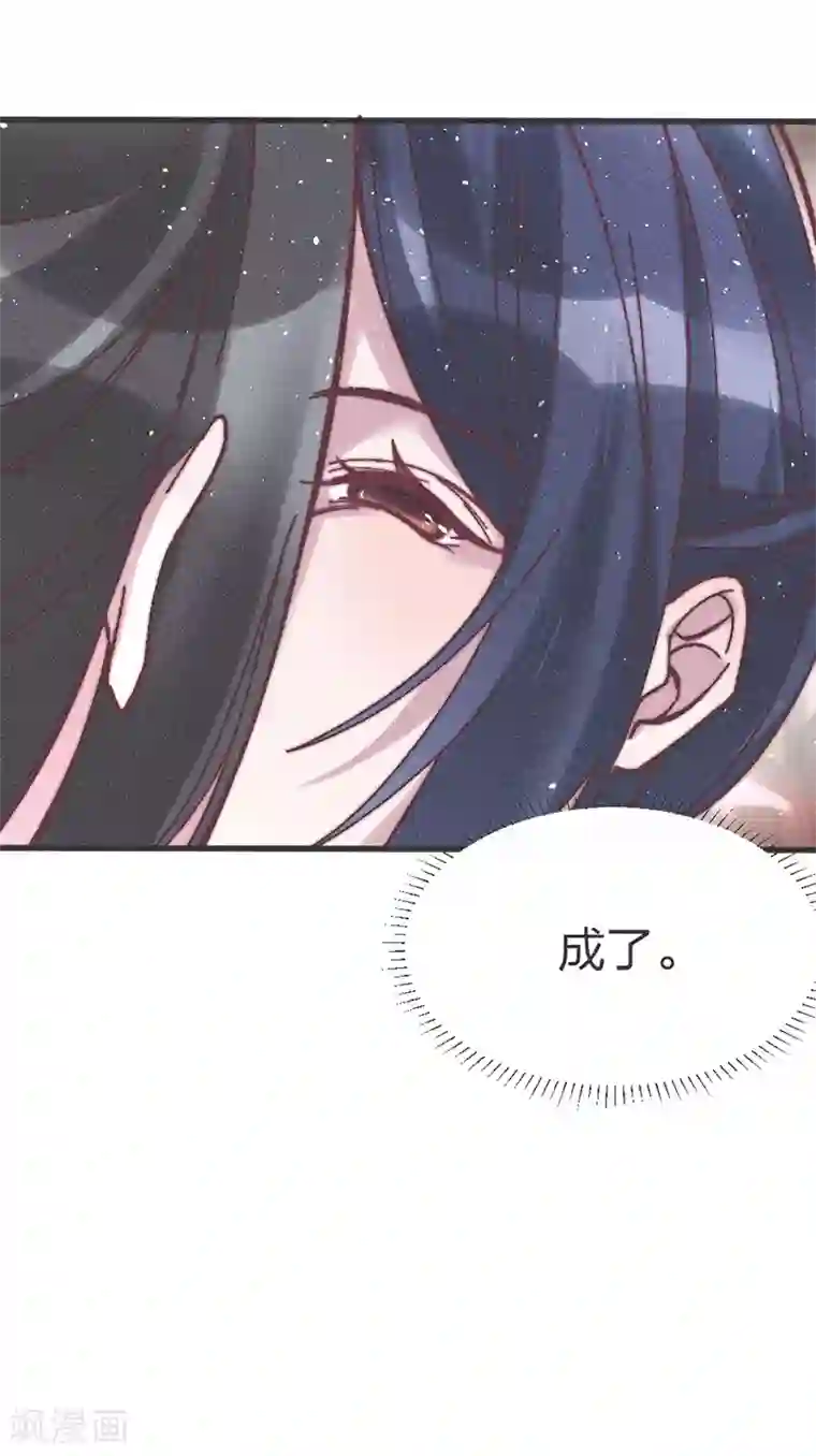 医妃倾城：王妃要休夫第63话 突如其来的吻？