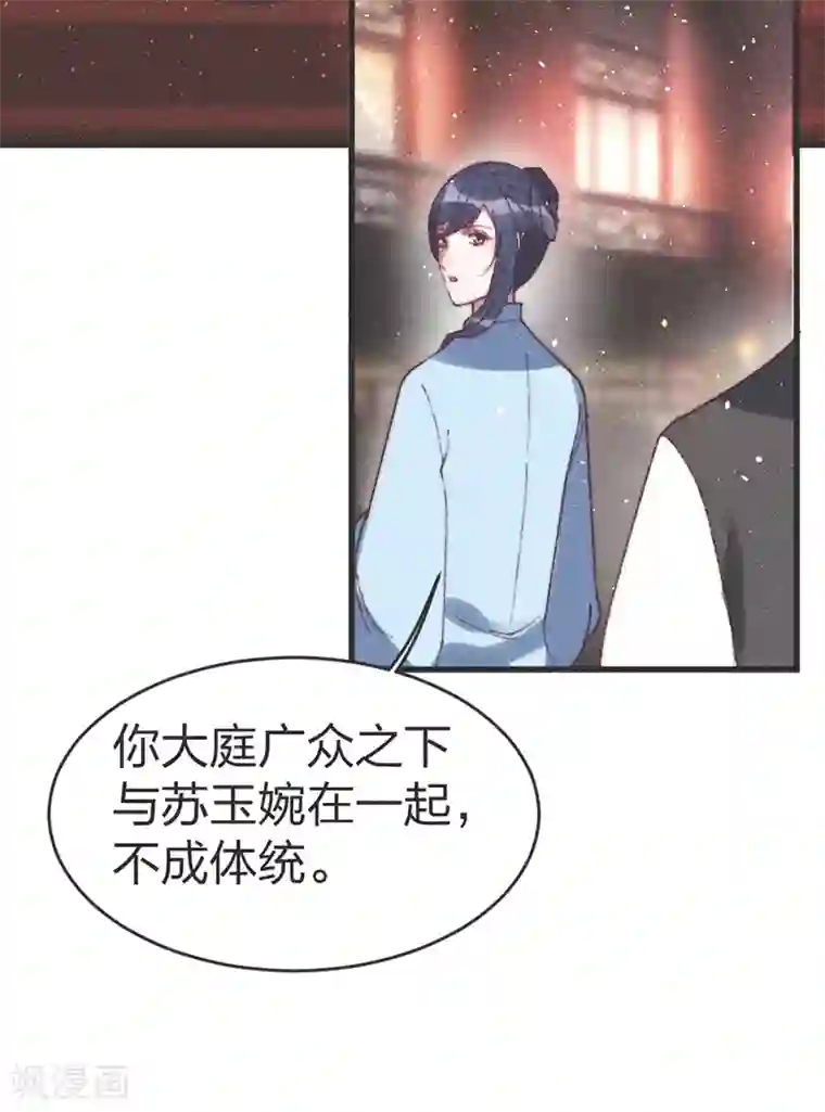 医妃倾城：王妃要休夫第63话 突如其来的吻？