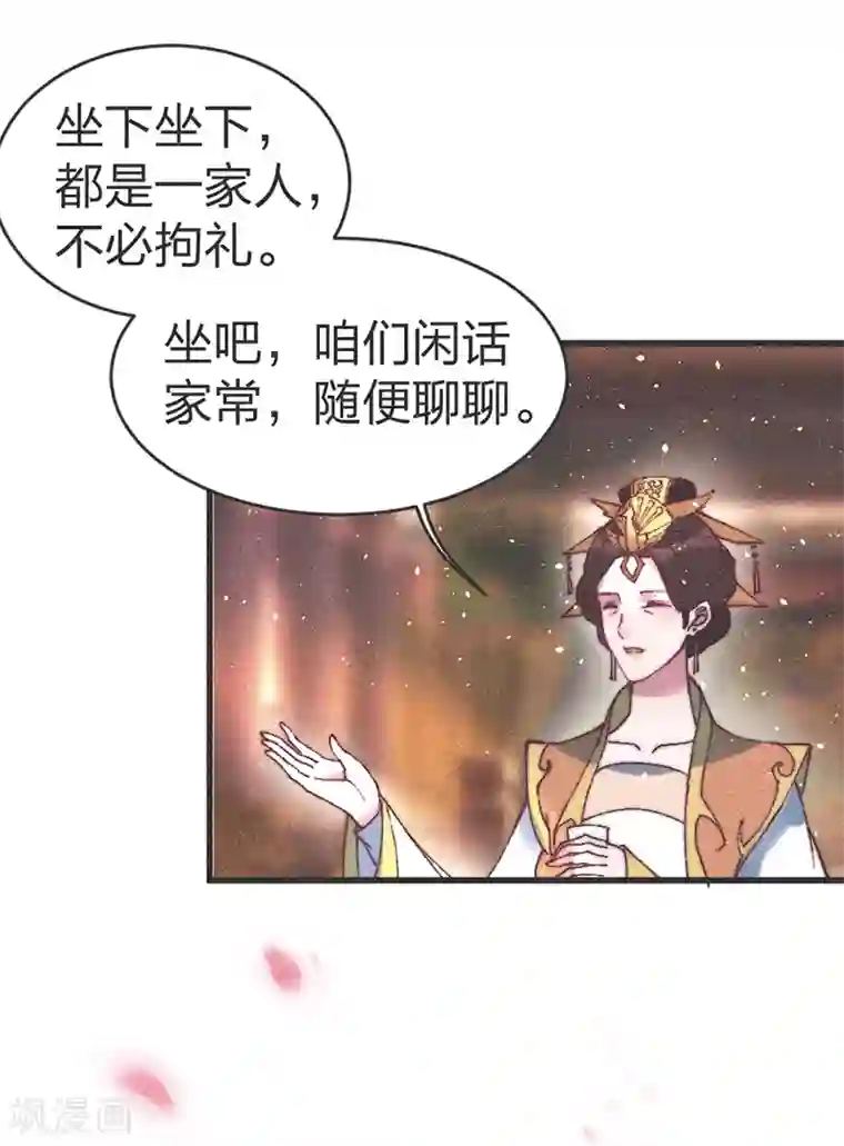 医妃倾城：王妃要休夫第63话 突如其来的吻？