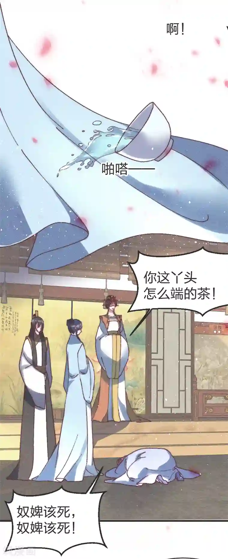 医妃倾城：王妃要休夫第63话 突如其来的吻？