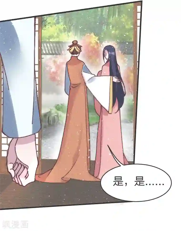医妃倾城：王妃要休夫第64话 闹大？