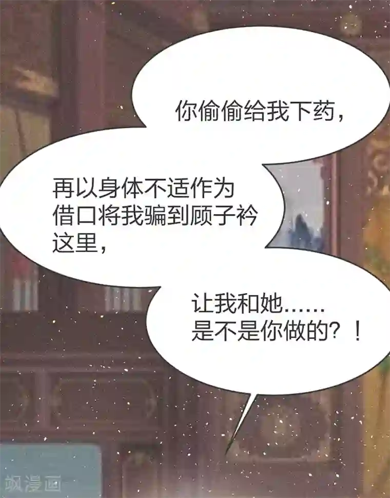 医妃倾城：王妃要休夫第64话 闹大？