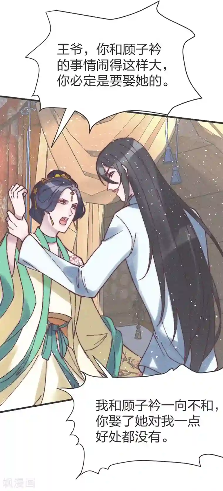 医妃倾城：王妃要休夫第64话 闹大？