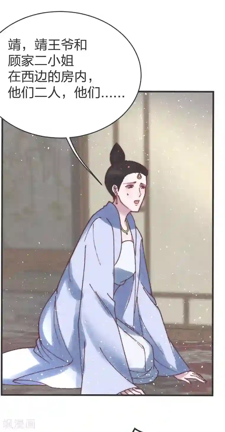 医妃倾城：王妃要休夫第64话 闹大？