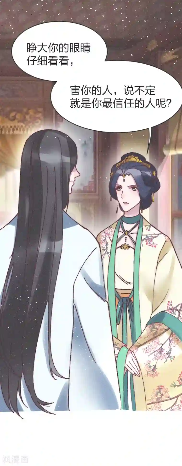 医妃倾城：王妃要休夫第64话 闹大？