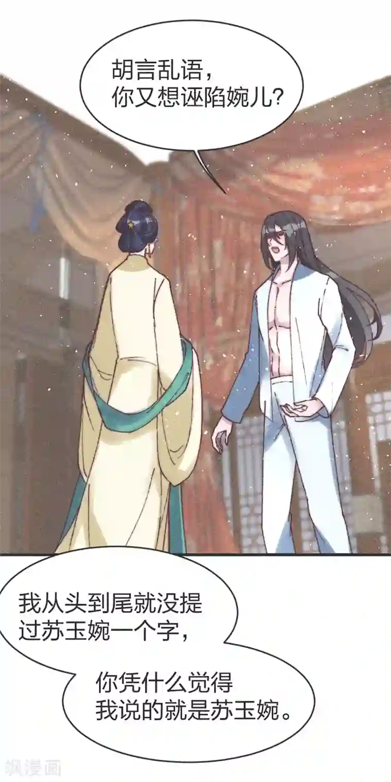 医妃倾城：王妃要休夫第64话 闹大？