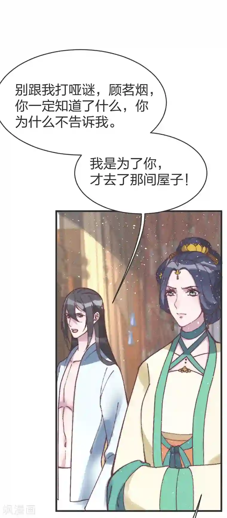 医妃倾城：王妃要休夫第64话 闹大？