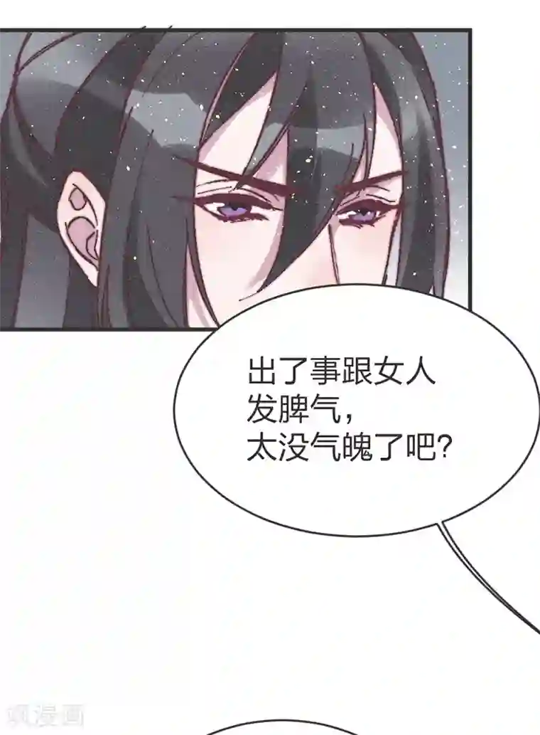 医妃倾城：王妃要休夫第64话 闹大？