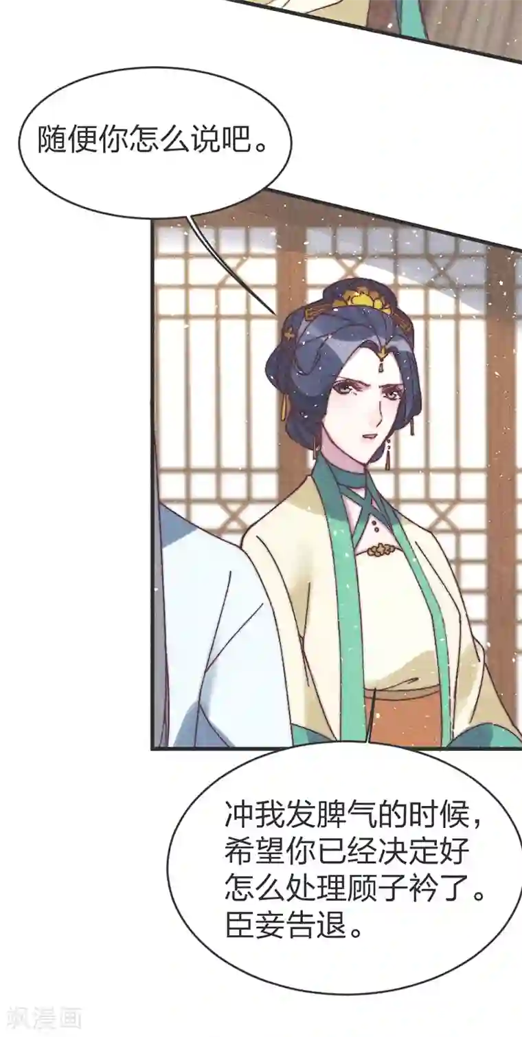 医妃倾城：王妃要休夫第64话 闹大？