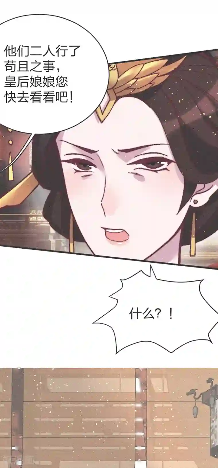 医妃倾城：王妃要休夫第64话 闹大？