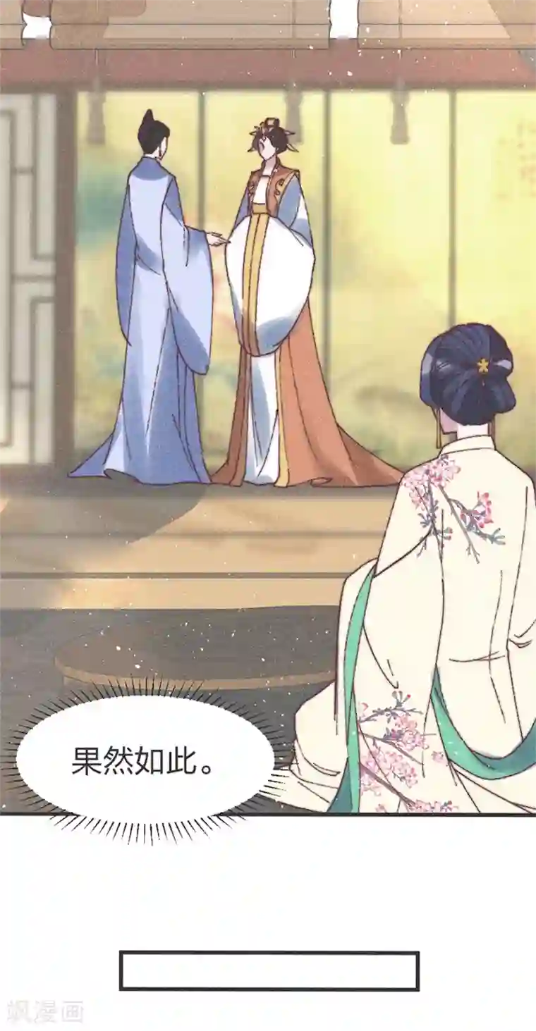 医妃倾城：王妃要休夫第64话 闹大？