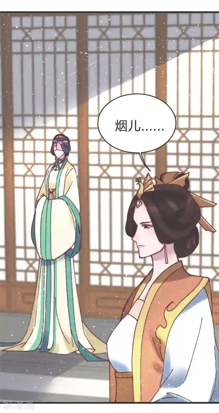 医妃倾城：王妃要休夫第65话 做妾