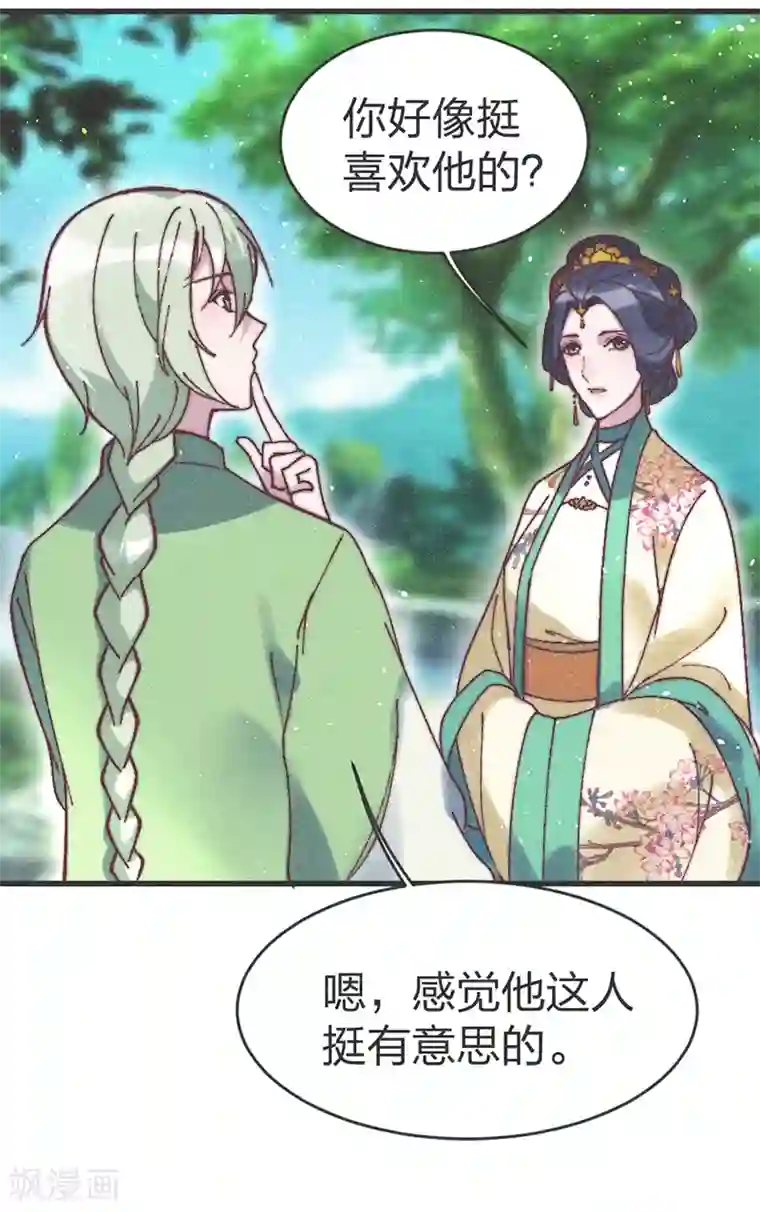 医妃倾城：王妃要休夫第65话 做妾