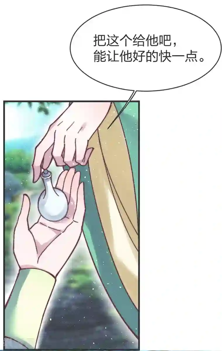 医妃倾城：王妃要休夫第65话 做妾