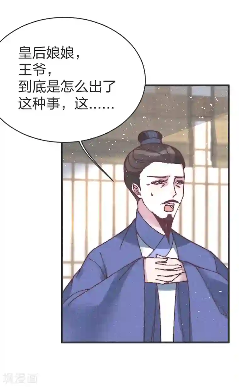 医妃倾城：王妃要休夫第65话 做妾