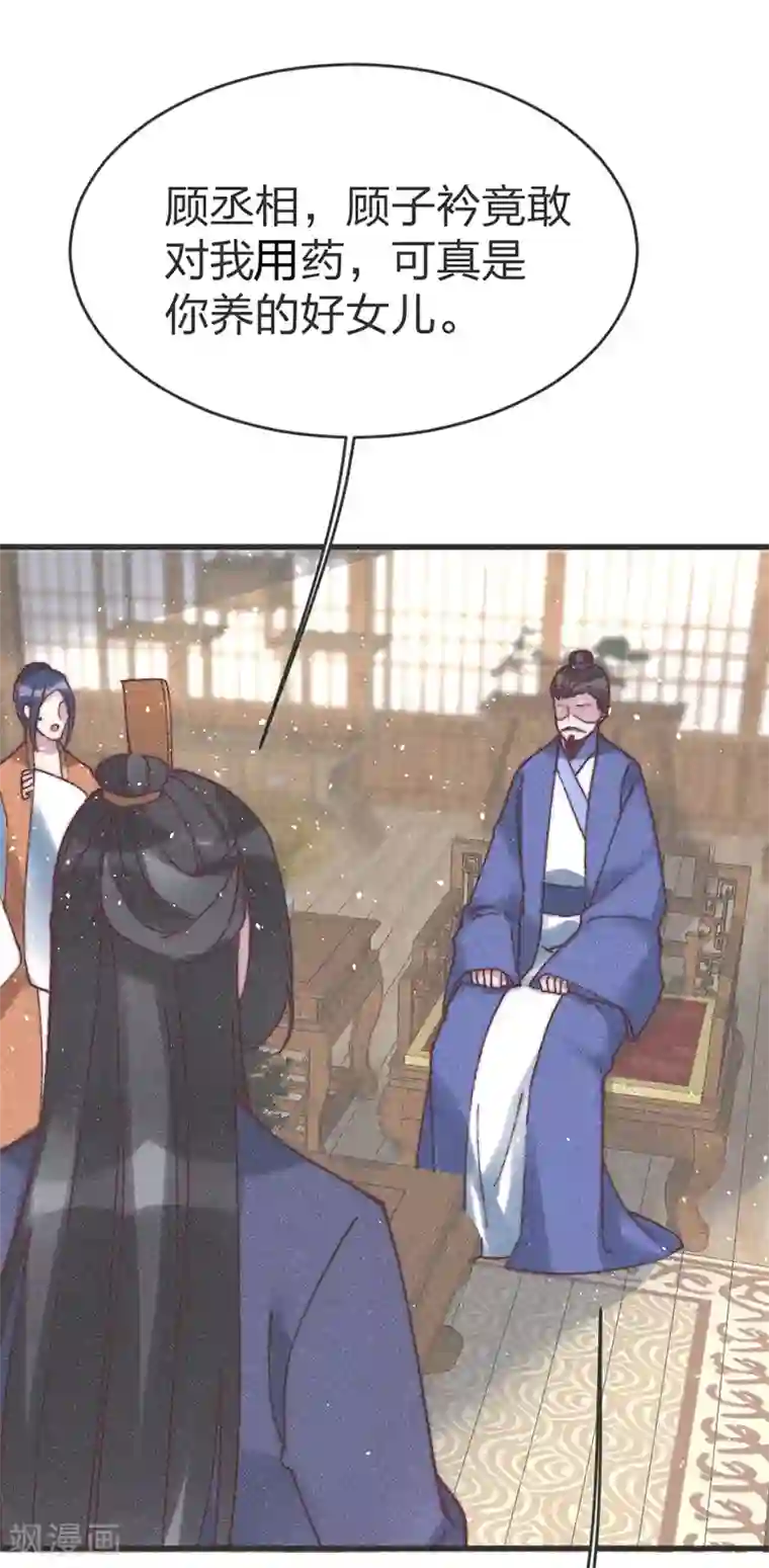 医妃倾城：王妃要休夫第65话 做妾