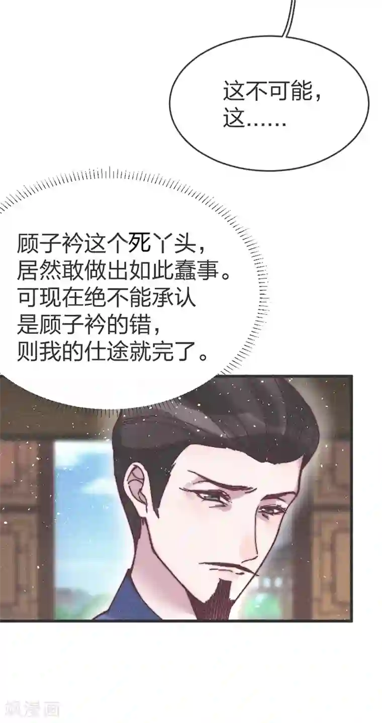 医妃倾城：王妃要休夫第65话 做妾