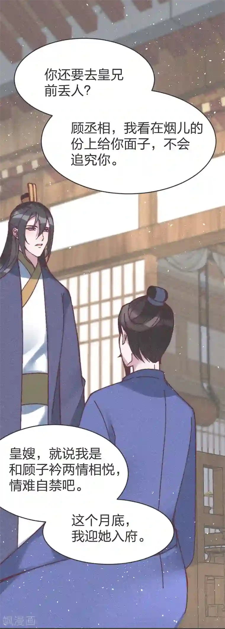 医妃倾城：王妃要休夫第65话 做妾