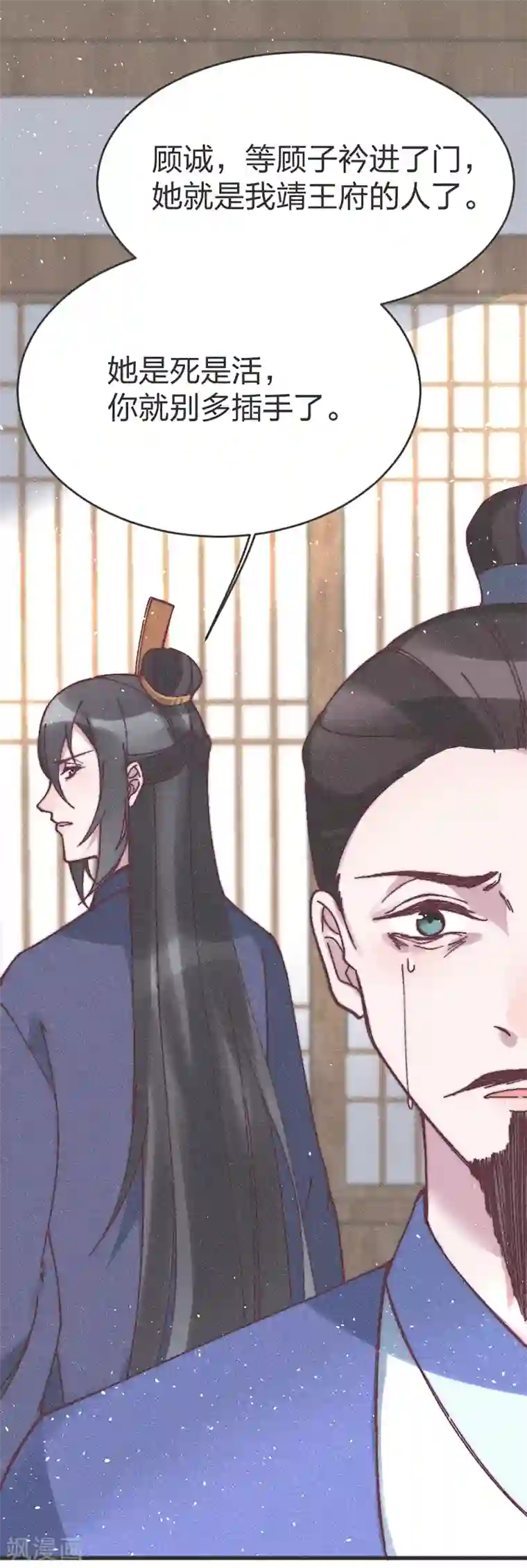 医妃倾城：王妃要休夫第65话 做妾