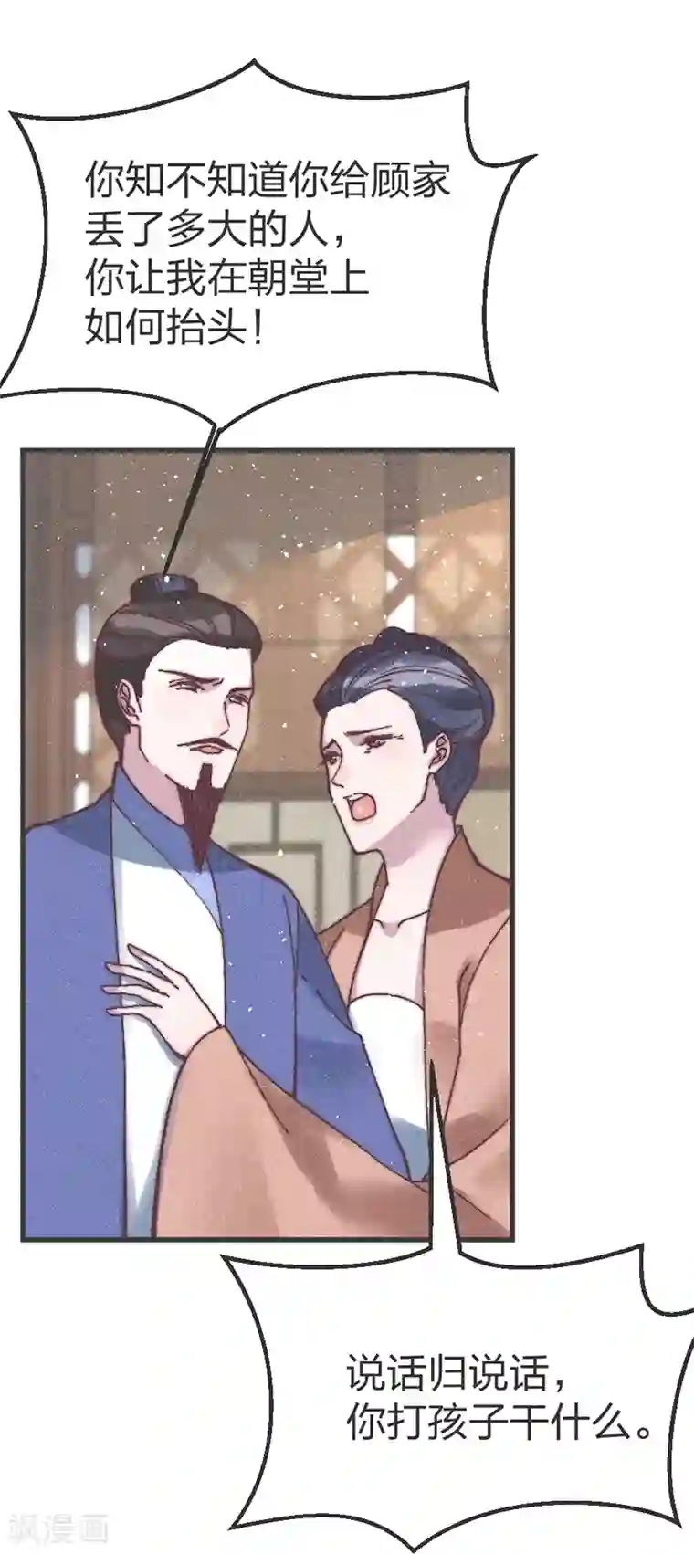 医妃倾城：王妃要休夫第65话 做妾