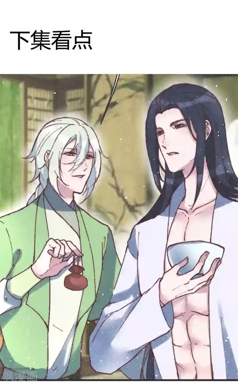 医妃倾城：王妃要休夫第65话 做妾