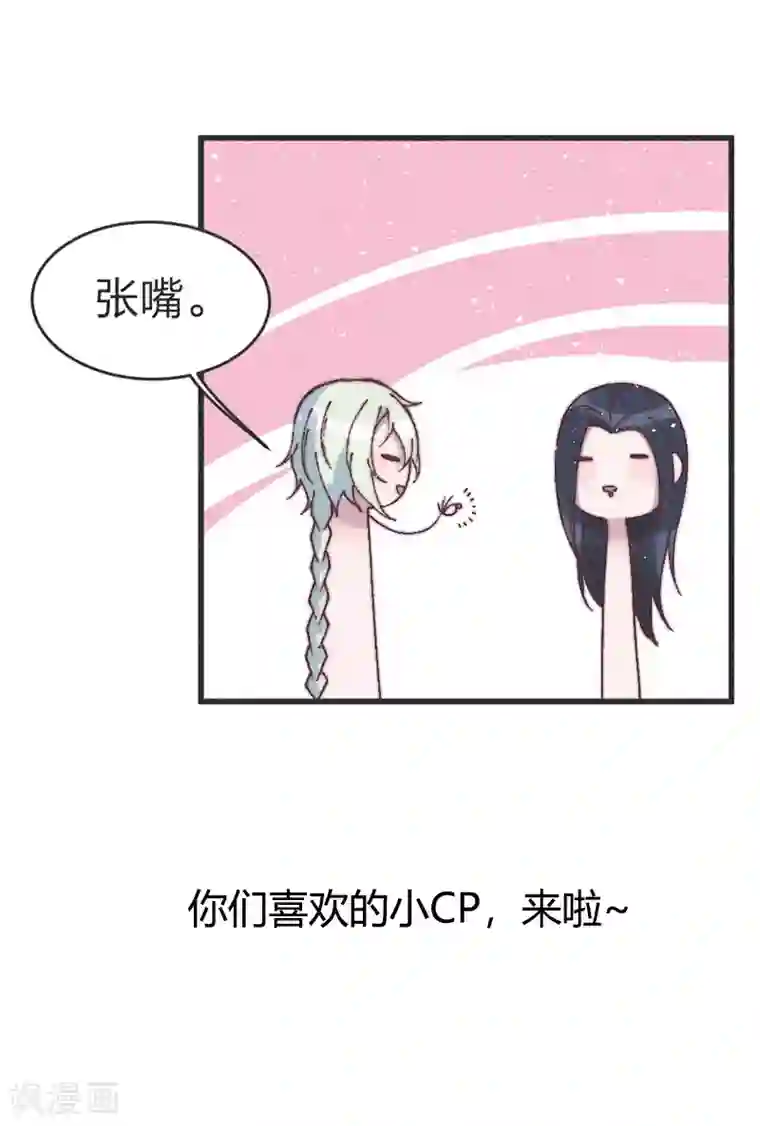 医妃倾城：王妃要休夫第65话 做妾