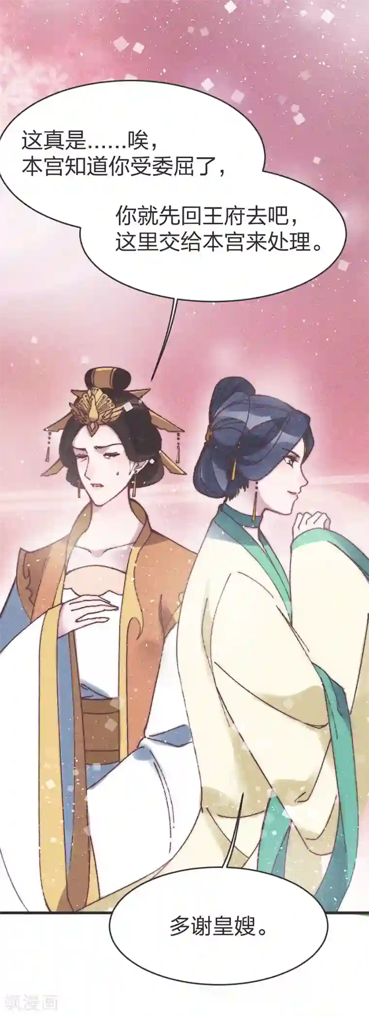 医妃倾城：王妃要休夫第65话 做妾