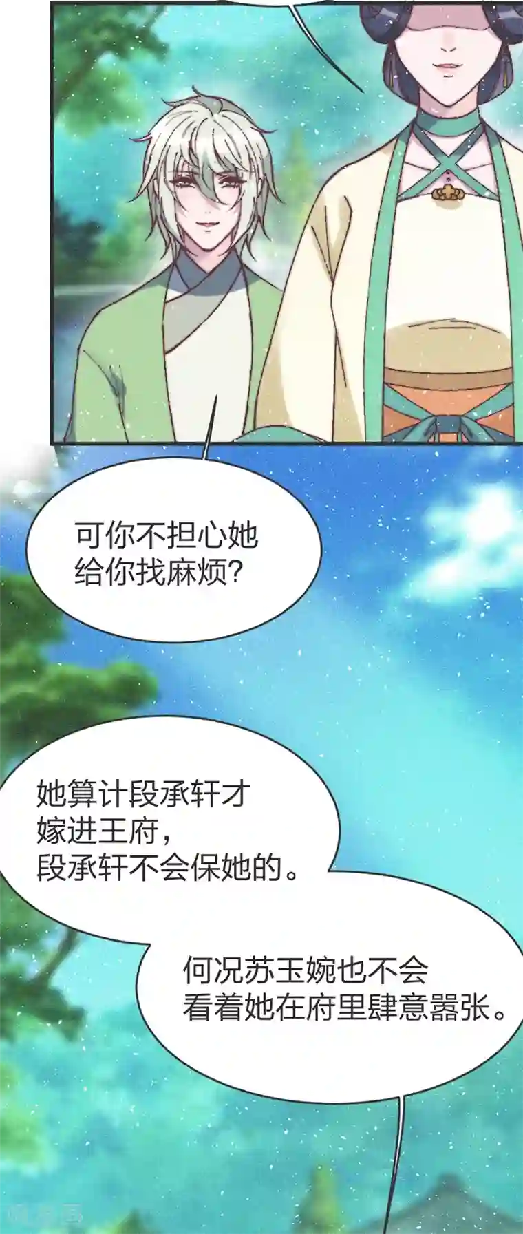 医妃倾城：王妃要休夫第65话 做妾