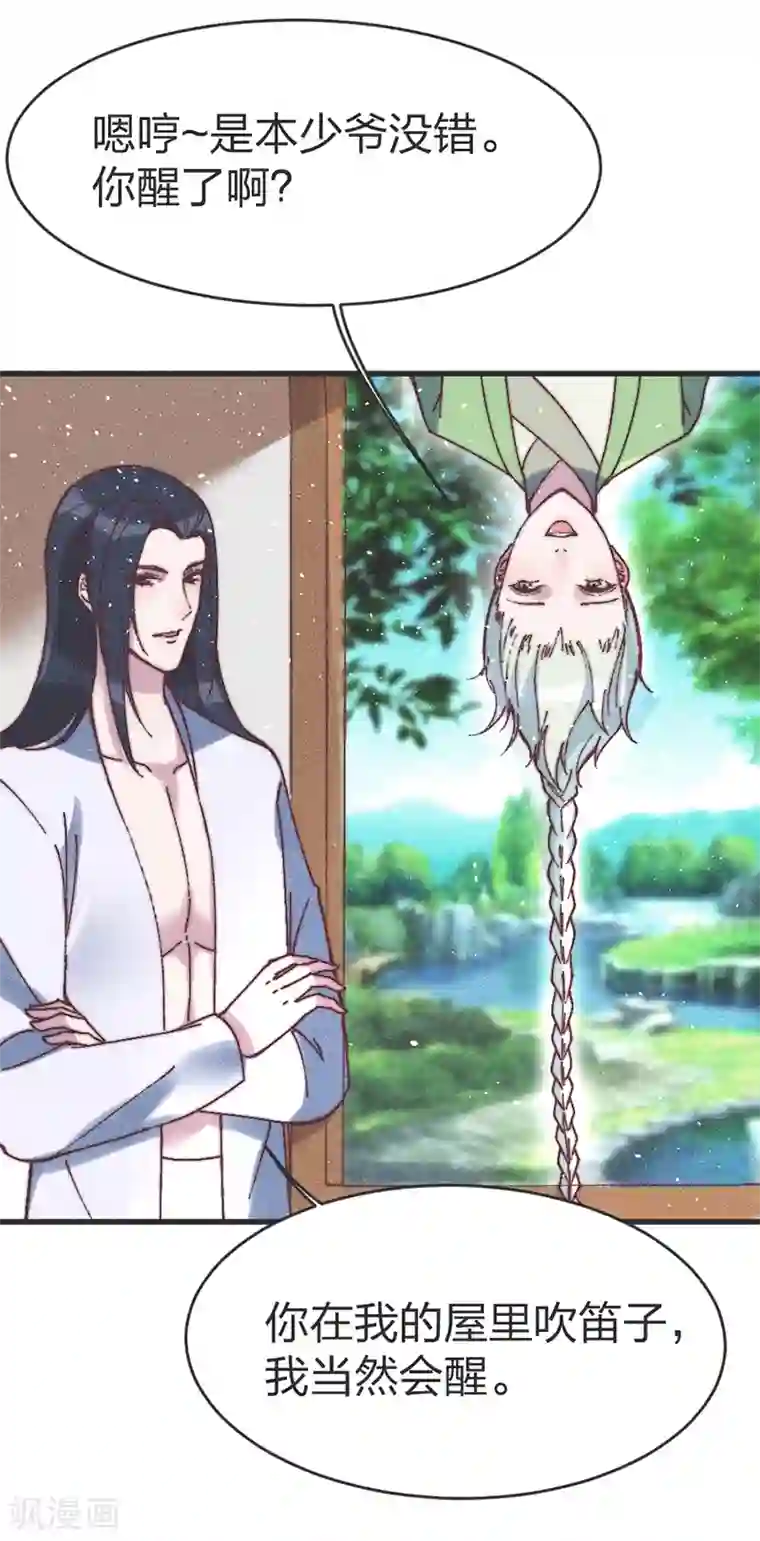 医妃倾城：王妃要休夫第66话 纳妾一事你负责