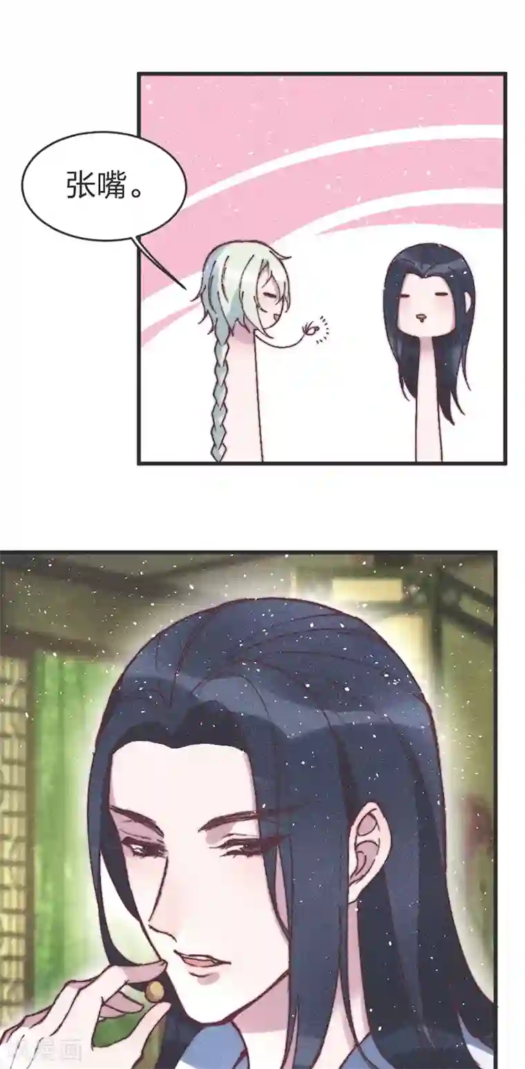 医妃倾城：王妃要休夫第66话 纳妾一事你负责