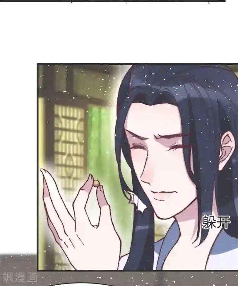 医妃倾城：王妃要休夫第66话 纳妾一事你负责