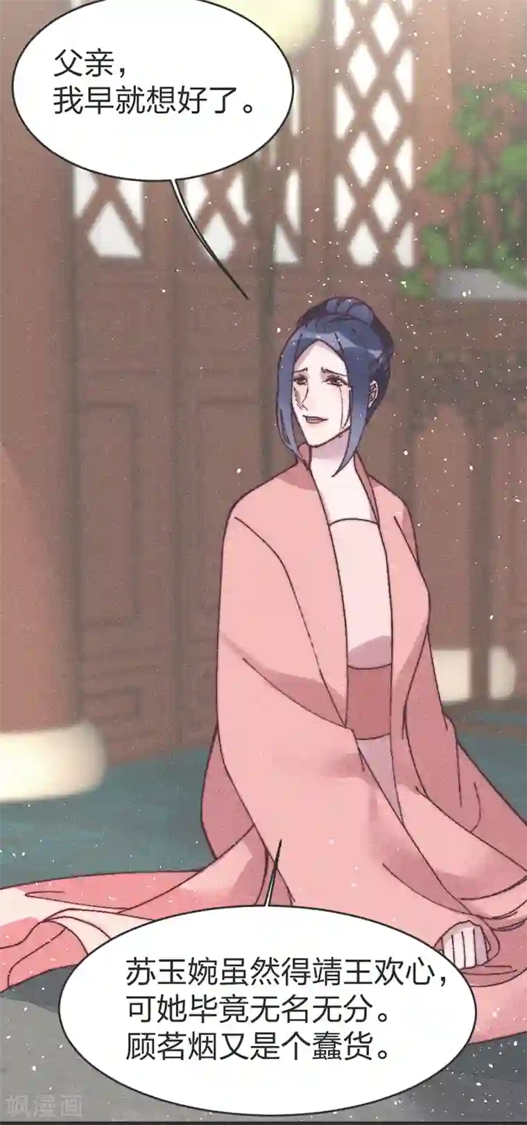 医妃倾城：王妃要休夫第66话 纳妾一事你负责