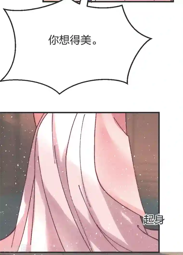 医妃倾城：王妃要休夫第66话 纳妾一事你负责