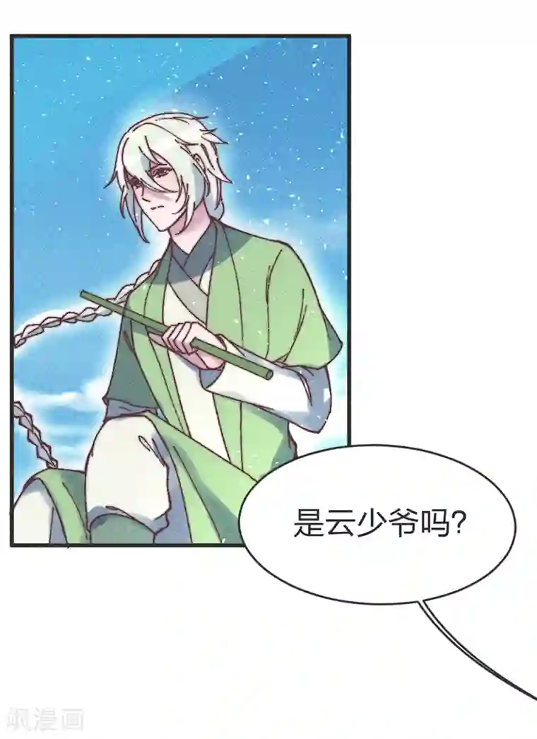 医妃倾城：王妃要休夫第66话 纳妾一事你负责