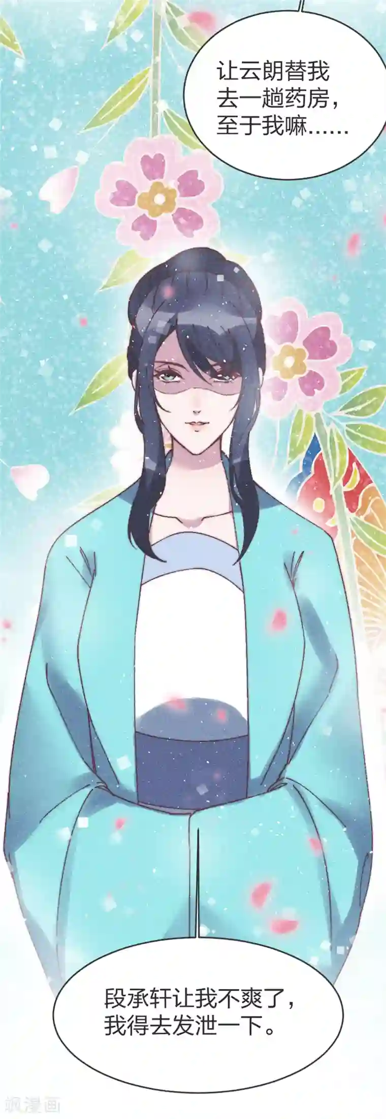 医妃倾城：王妃要休夫第67话 关我何事？