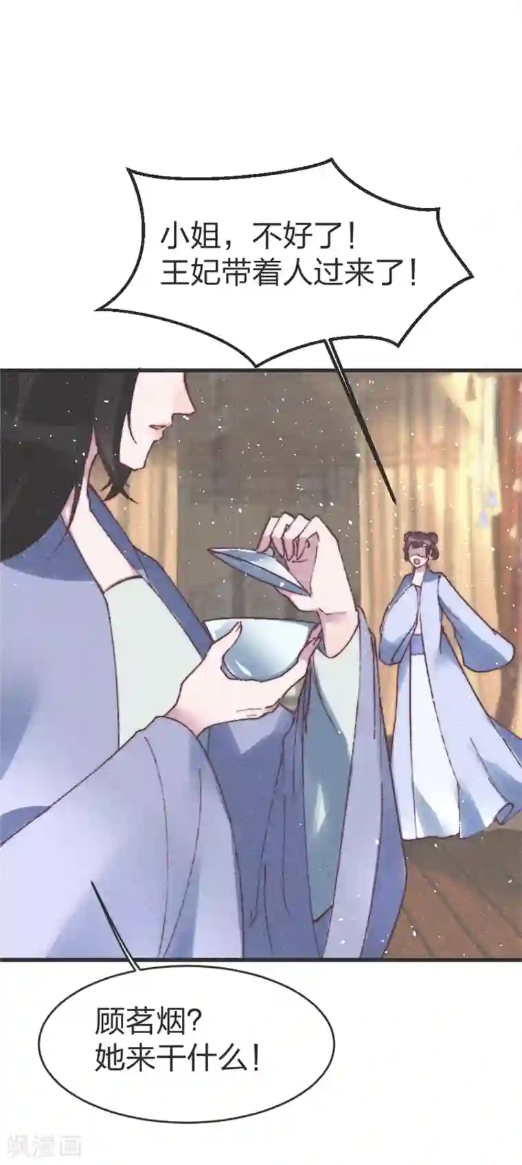 医妃倾城：王妃要休夫第67话 关我何事？